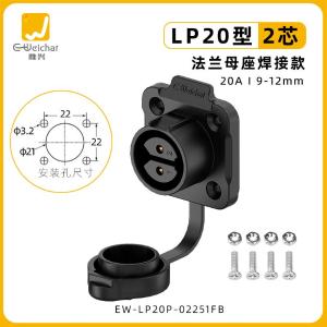 EW-LP20P-02251FB商品缩略图