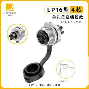 EW-LP16L-04101FB商品缩略图