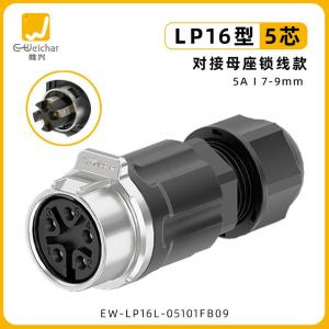 EW-LP16L-05101FB09商品缩略图