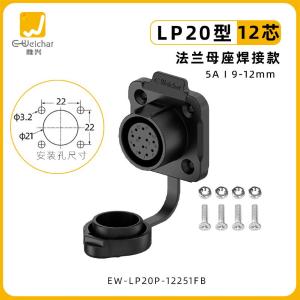 EW-LP20P-12251FB商品缩略图