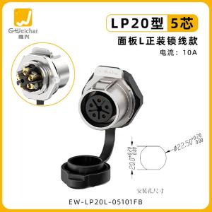 EW-LP20L-05101FB商品缩略图