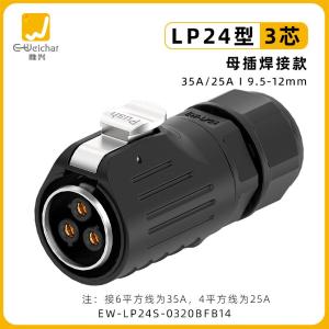 EW-LP24S-0320BFB14商品缩略图