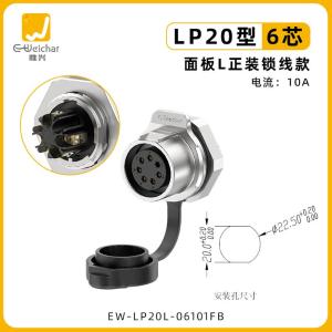 EW-LP20L-06101FB商品缩略图