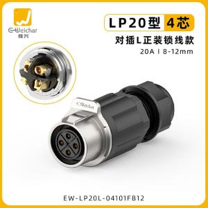 EW-LP20L-04101FB12商品缩略图