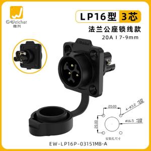EW-LP16P-03151MB商品缩略图