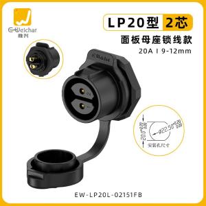 EW-LP20L-02151FB商品缩略图