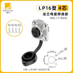 EW-LP16P-04201FB商品缩略图