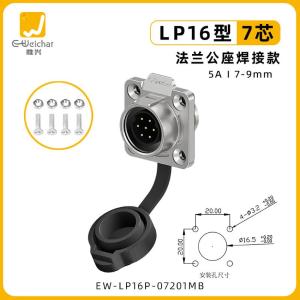 EW-LP16P-07201MB商品缩略图
