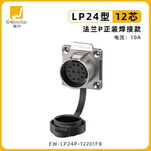 EW-LP24P-12201FB商品缩略图