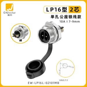 EW-LP16L-02101MB商品缩略图