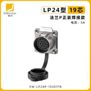 EW-LP24P-19201FB商品缩略图