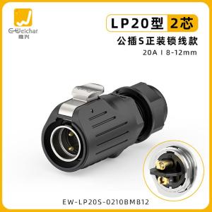 EW-LP20S-0210BMB12商品缩略图