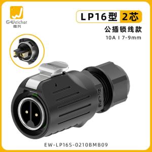 EW-LP16S-0210BMB09商品缩略图