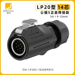 EW-LP20S-1420BMB14商品缩略图