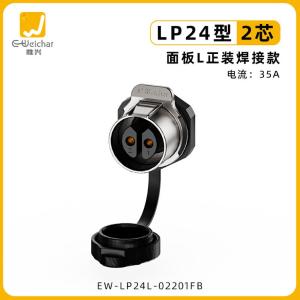 EW-LP24L-02201FB商品缩略图