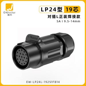 EW-LP24L-19251FB14商品缩略图