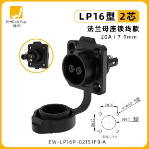 EW-LP16P-02151FB商品缩略图