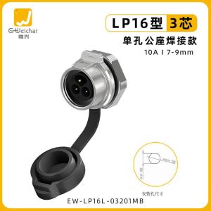 EW-LP16L-03201MB商品缩略图