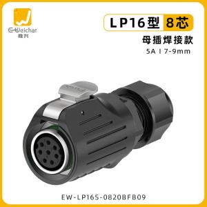 EW-LP16S-0820BFB09商品缩略图