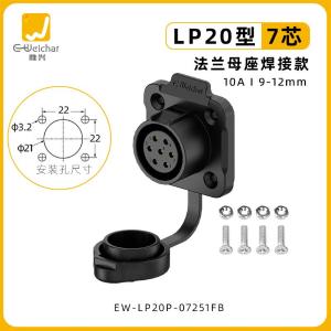 EW-LP20P-07251FB商品缩略图