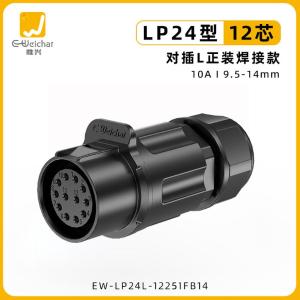 EW-LP24L-12251FB14商品缩略图