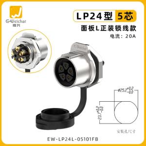 EW-LP24L-05101FB商品缩略图