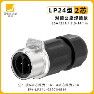 EW-LP24L-02201MB14商品缩略图