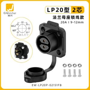 EW-LP20P-02151FB商品缩略图