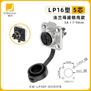 EW-LP16P-05101FB商品缩略图