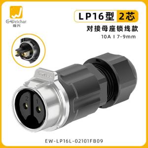 EW-LP16L-02101FB09商品缩略图