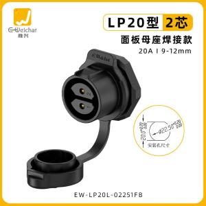 EW-LP20L-02251FB商品缩略图