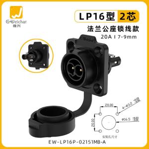EW-LP16P-02151MB商品缩略图