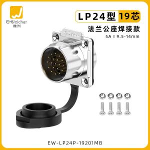 EW-LP24P-19201MB商品缩略图