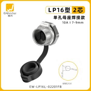 EW-LP16L-02201FB商品缩略图