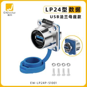 EW-LP24P-51001商品缩略图