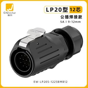 EW-LP20S-1225BMB12商品缩略图