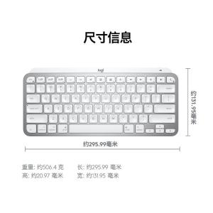 MX Keys Mini-whtie商品缩略图