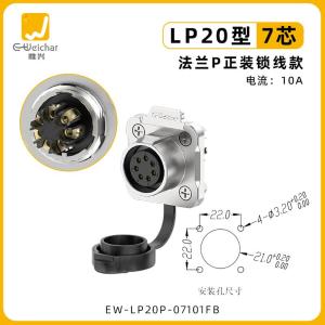 EW-LP20P-07101FB商品缩略图