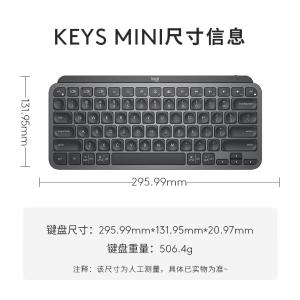 MX Keys Mini-black商品缩略图