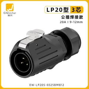 EW-LP20S-0325BMB12商品缩略图