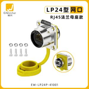 EW-LP24P-41001商品缩略图