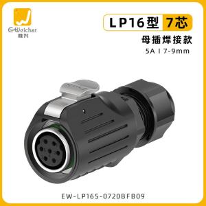 EW-LP16S-0720BFB09商品缩略图