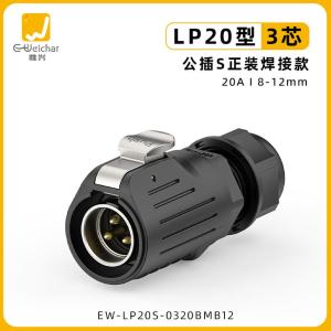 EW-LP20S-0320BMB12商品缩略图