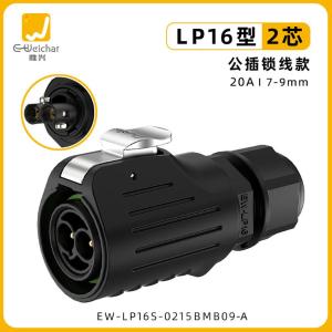 EW-LP16S-0215BMB09商品缩略图