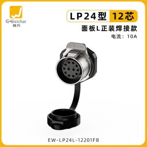 EW-LP24L-12201FB商品缩略图