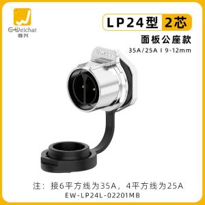 EW-LP24L-02201MB商品缩略图