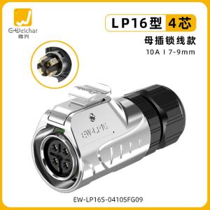EW-LP16S-0410SFG09商品缩略图