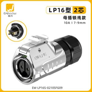 EW-LP16S-0210SFG09商品缩略图