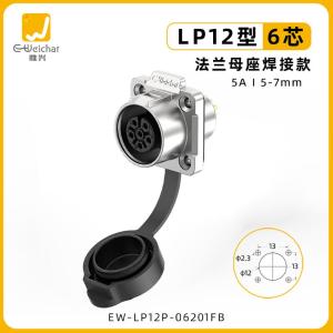 EW-LP12P-06201FB商品缩略图