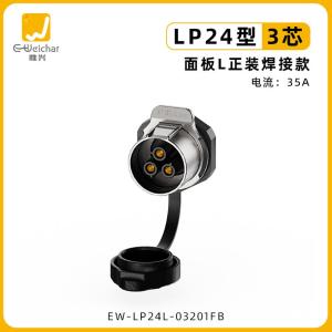 EW-LP24L-03201FB商品缩略图